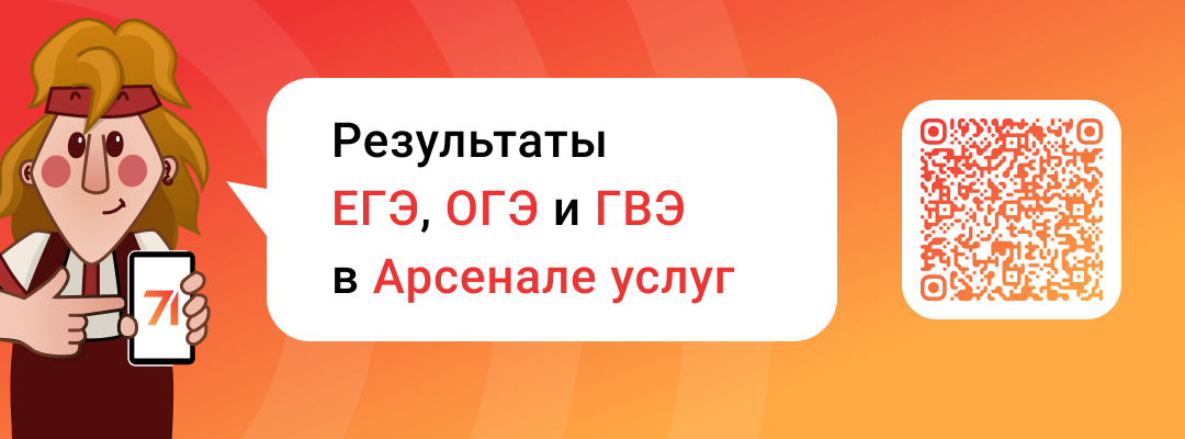 Результаты ЕГЭ, ОГЭ и ГВЭ 